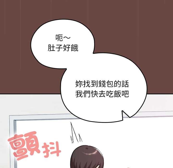 校花的雙麪生活，第36話，第 95 页