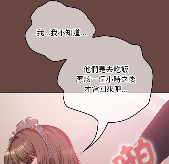 校花的雙麪生活，第36話，第 23 页