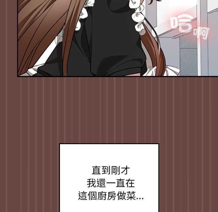 校花的雙麪生活，第36話，第 8 页