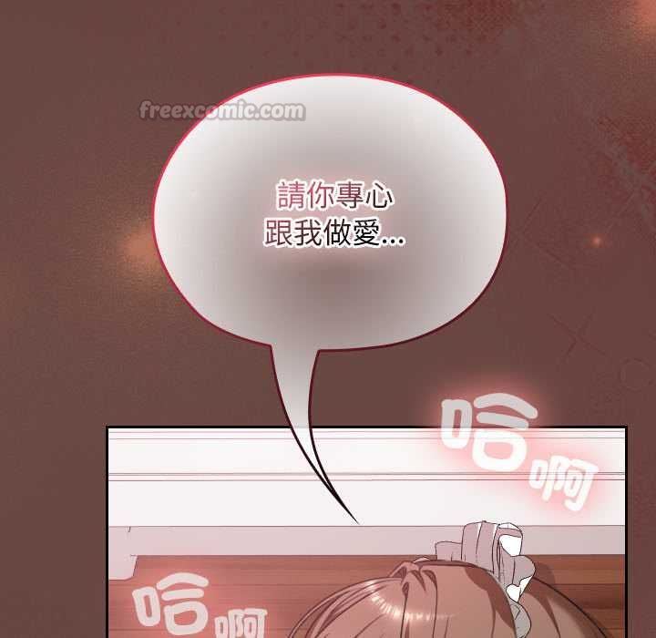 校花的雙麪生活，第36話，第 28 页