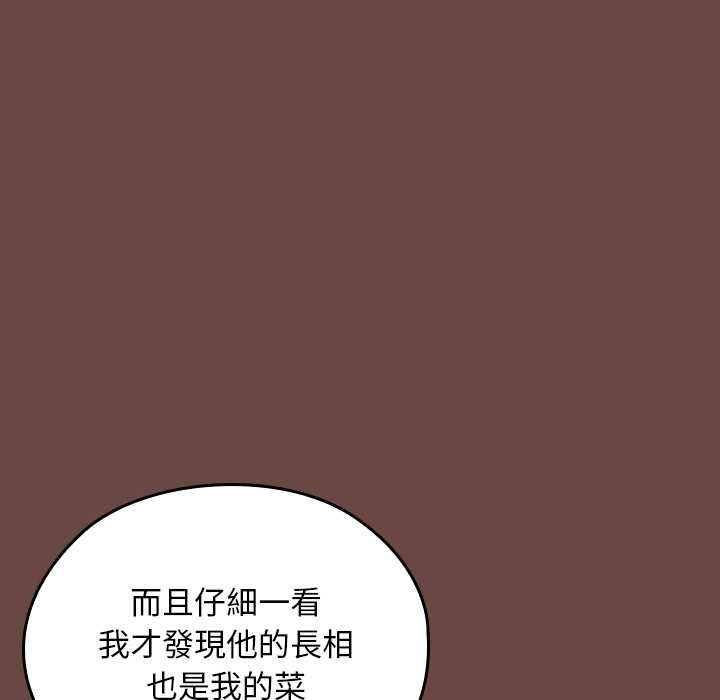 校花的雙麪生活，第36話，第 77 页
