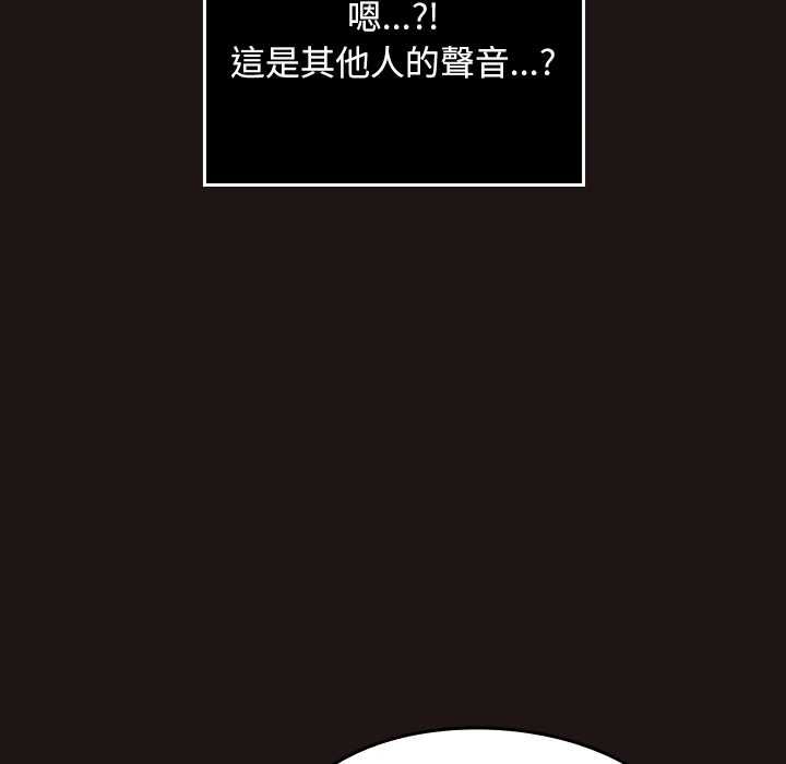 校花的雙麪生活，第36話，第 52 页