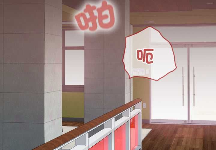 校花的雙麪生活，第36話，第 3 页