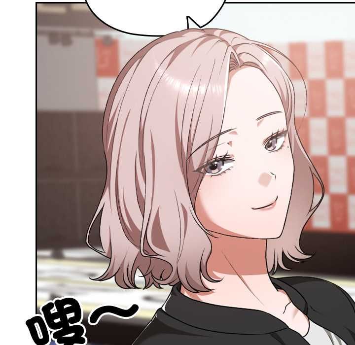 校花的雙麪生活，第36話，第 157 页