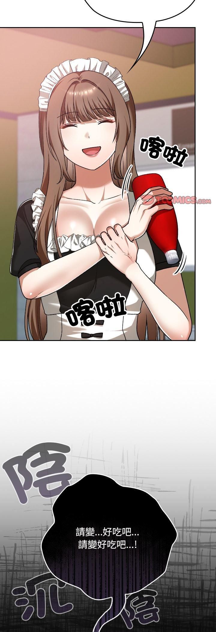 校花的雙麪生活，第37話，第 34 页