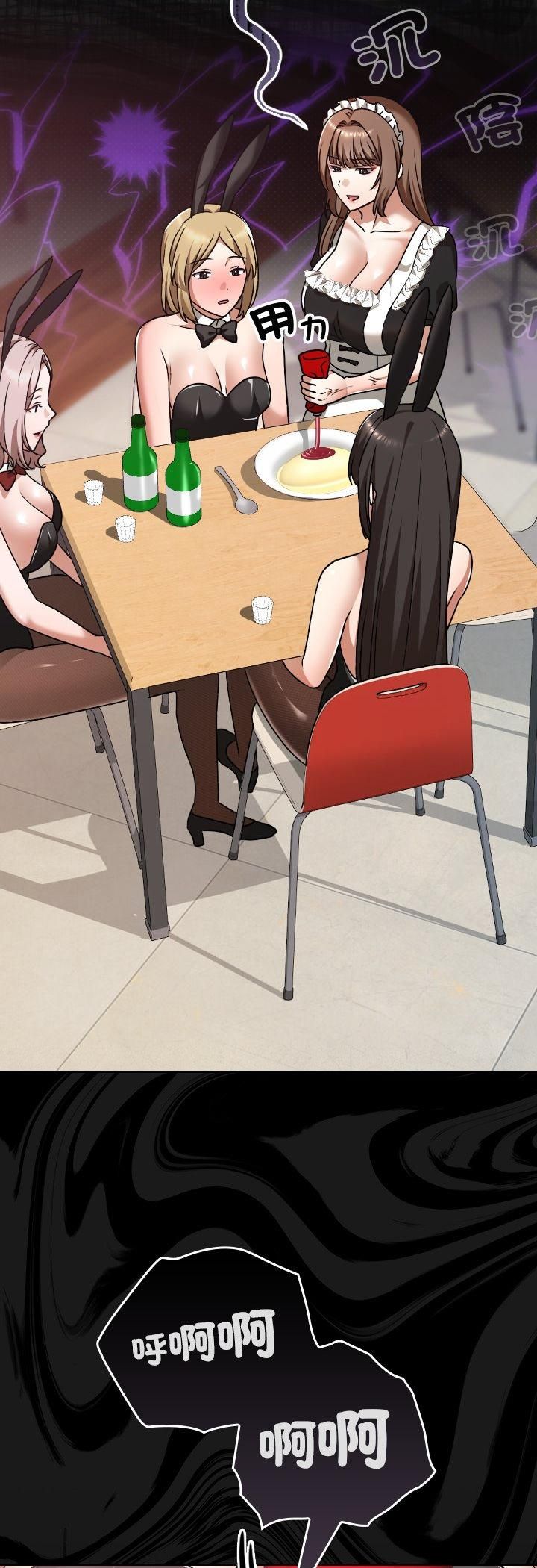 校花的雙麪生活，第37話，第 35 页