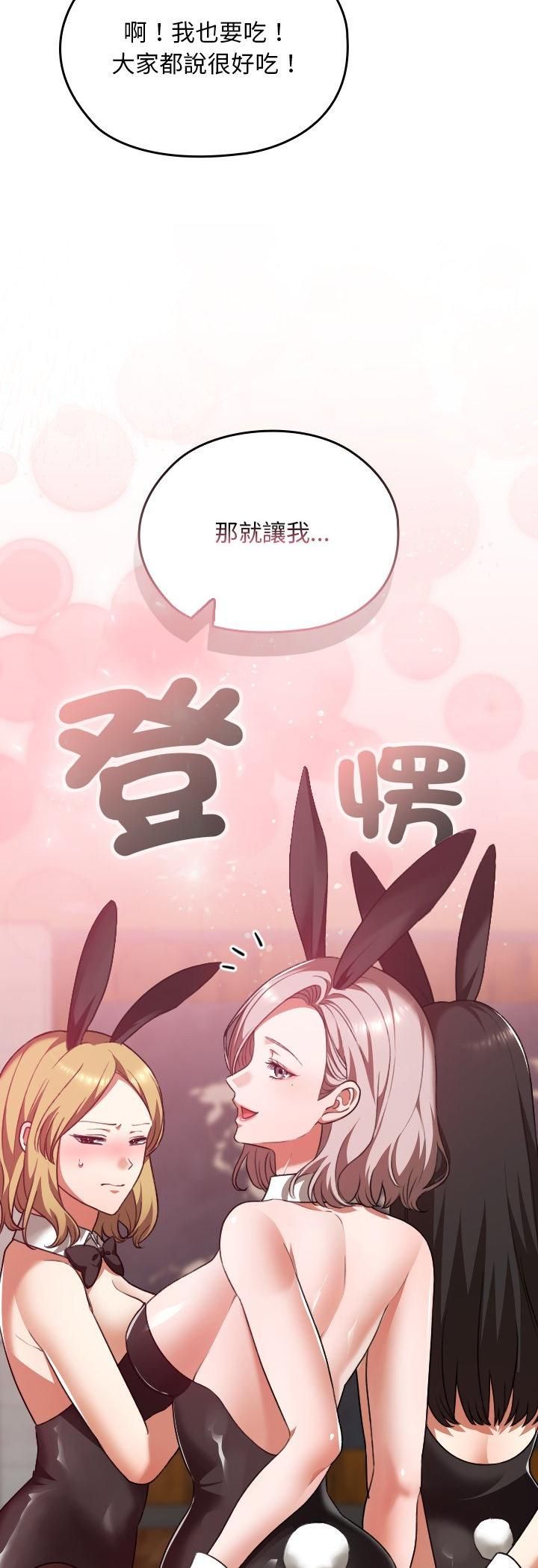 校花的雙麪生活，第37話，第 5 页