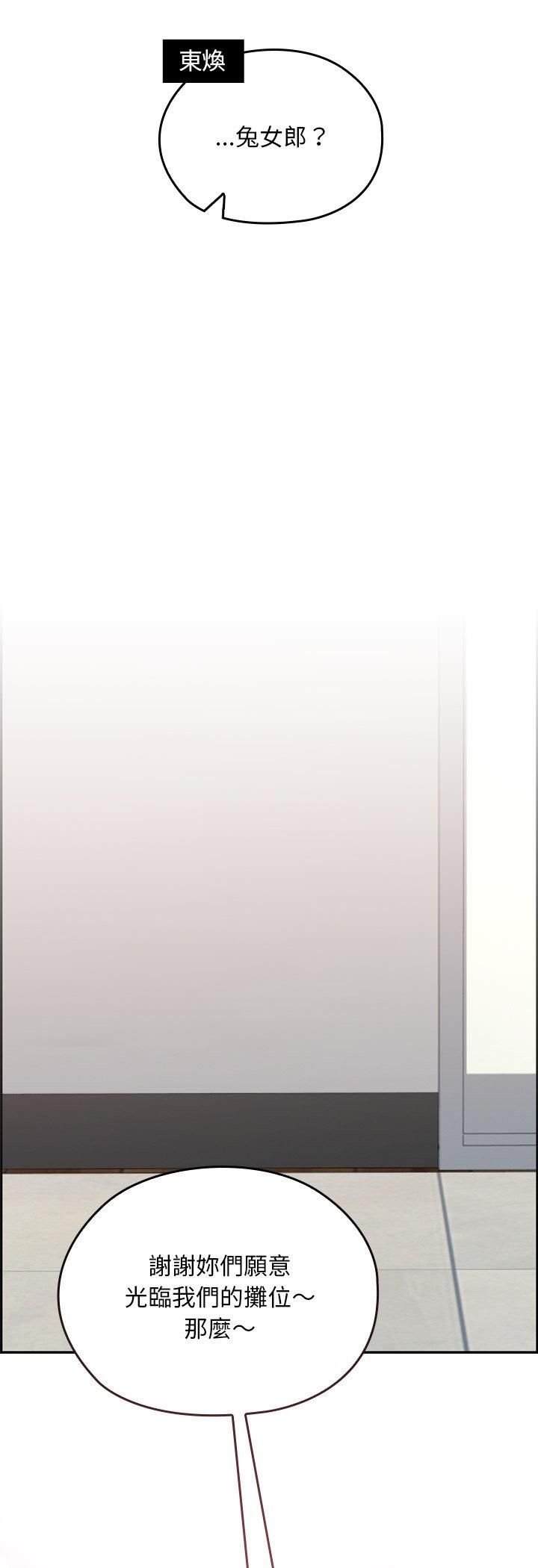 校花的雙麪生活，第37話，第 25 页