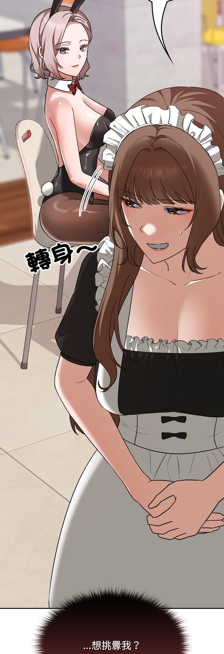 校花的雙麪生活，第37話，第 44 页