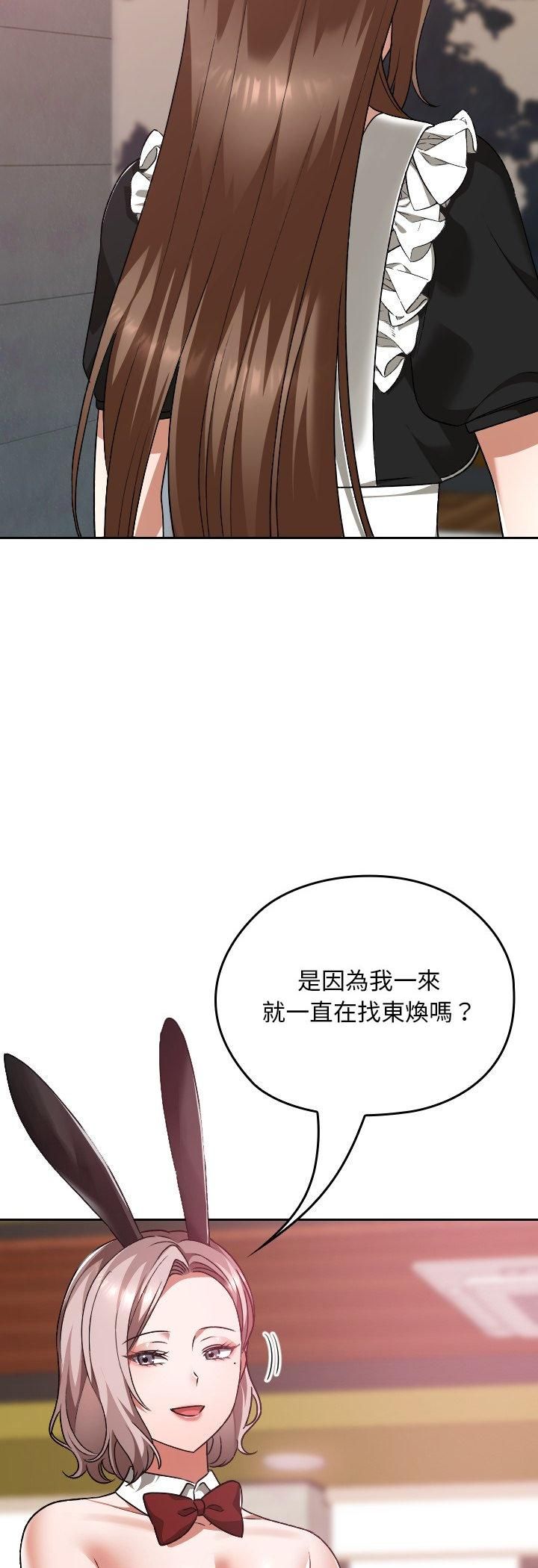 校花的雙麪生活，第37話，第 40 页