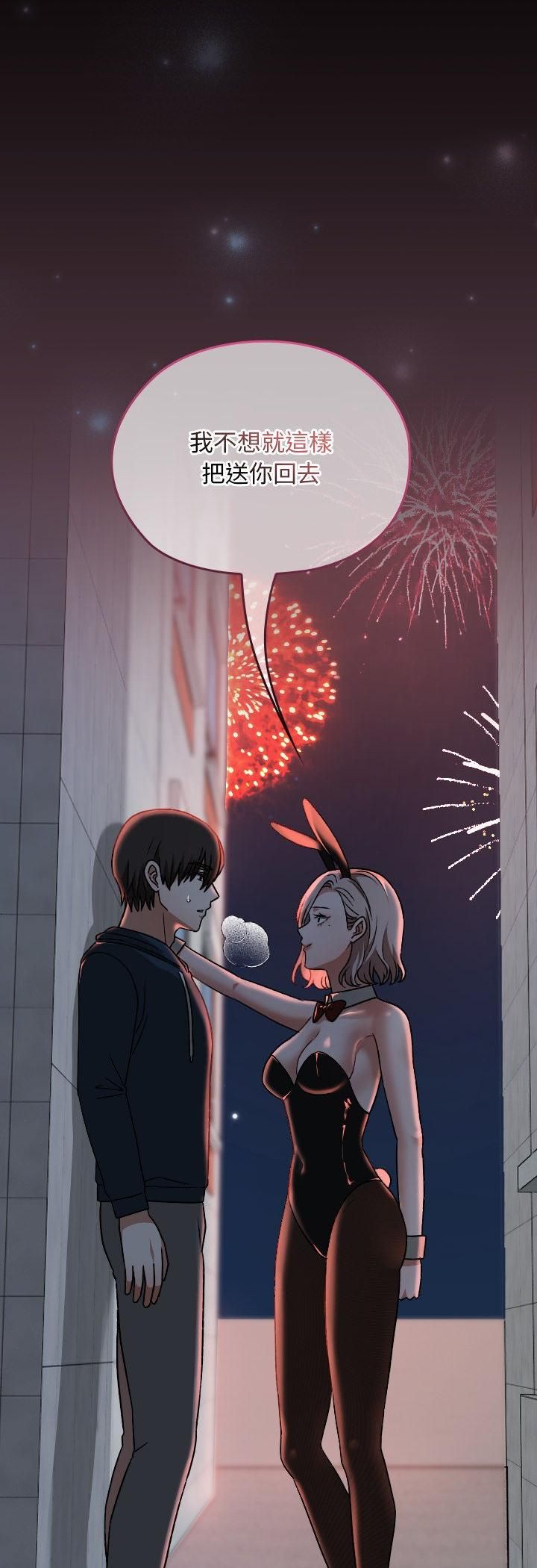 校花的雙麪生活，第37話，第 69 页
