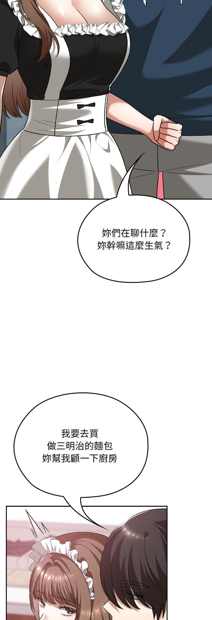 校花的雙麪生活，第37話，第 48 页