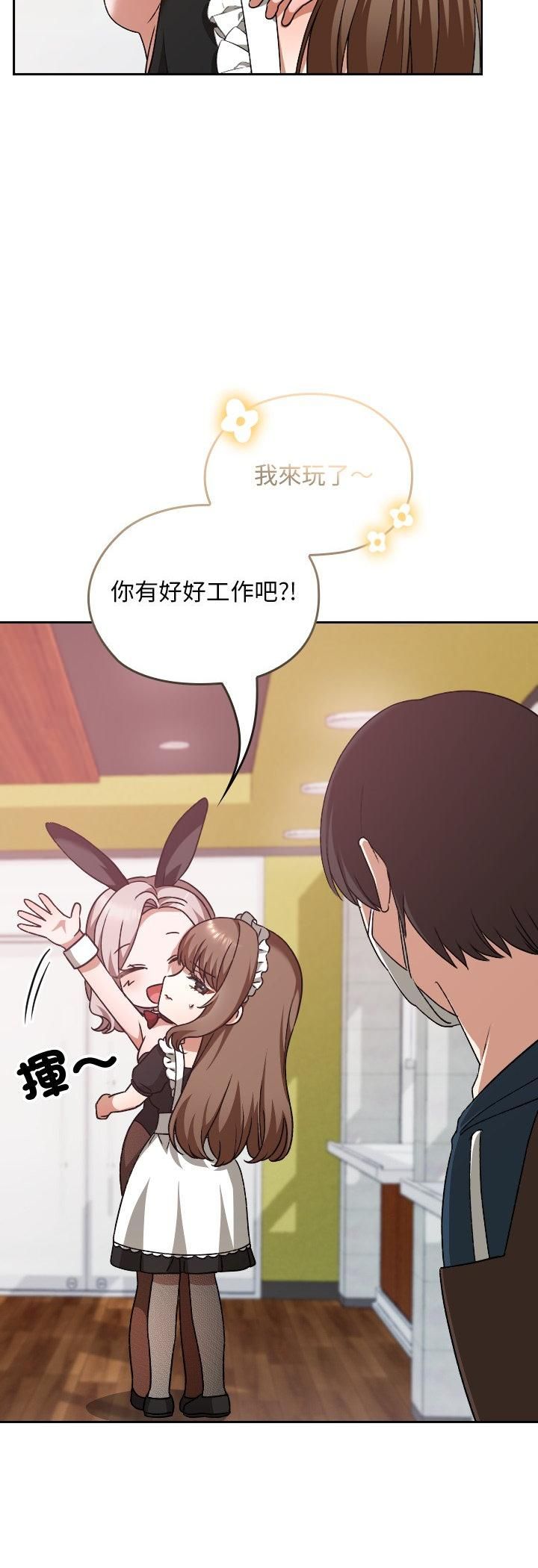 校花的雙麪生活，第37話，第 21 页