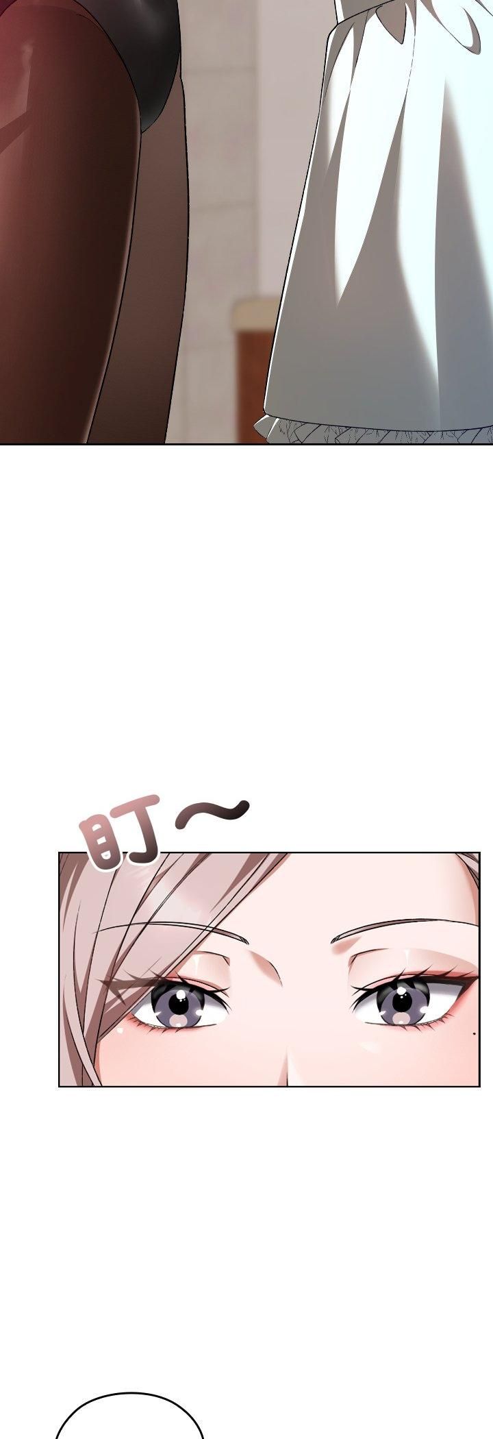 校花的雙麪生活，第37話，第 17 页
