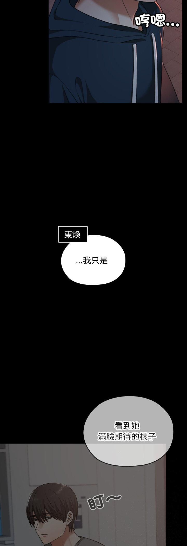 校花的雙麪生活，第37話，第 65 页