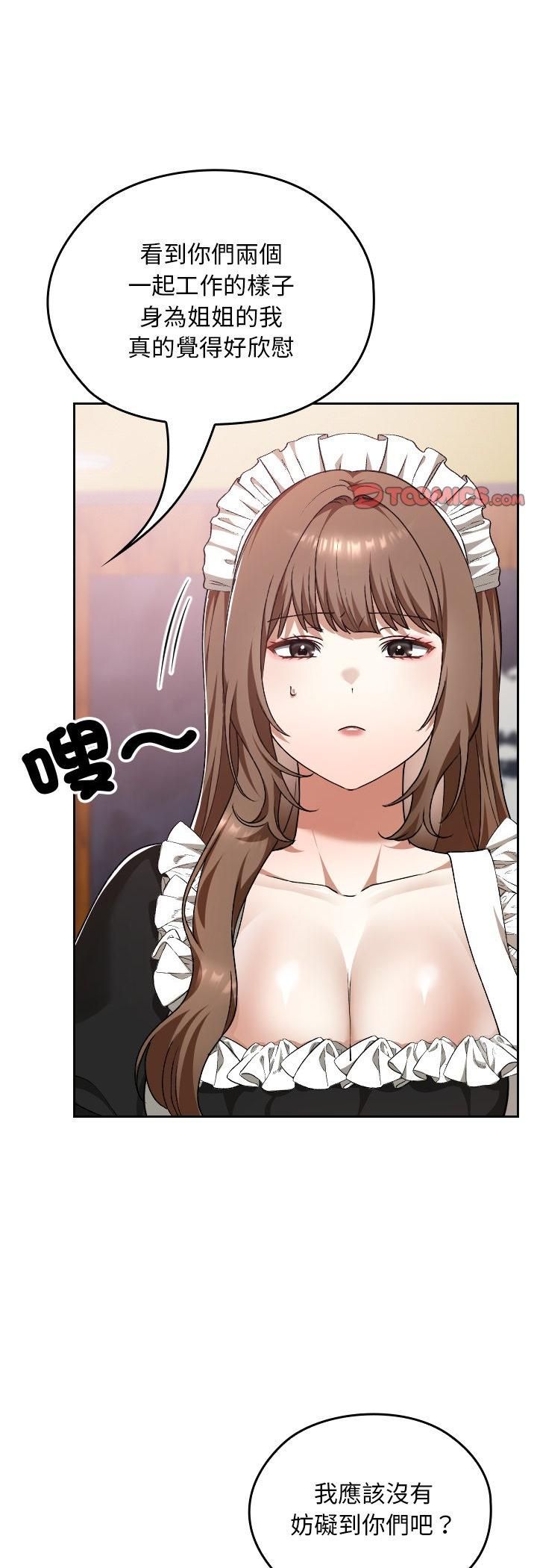 校花的雙麪生活，第37話，第 22 页