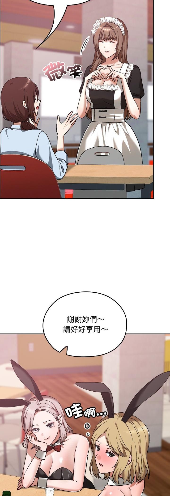 校花的雙麪生活，第37話，第 28 页