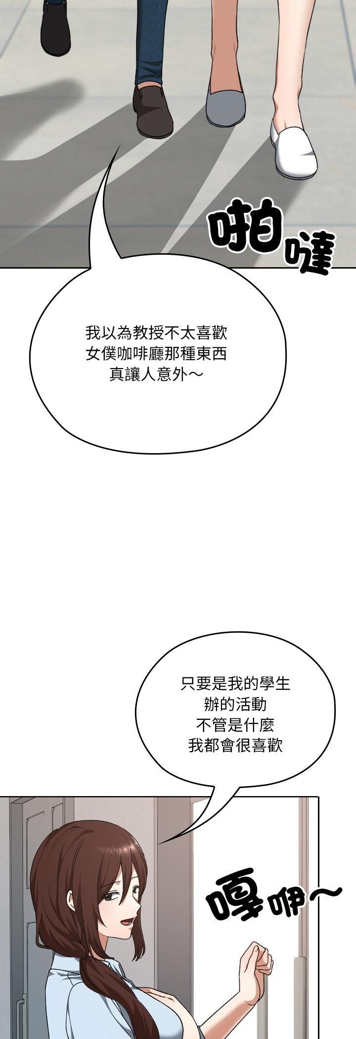 校花的雙麪生活，第37話，第 3 页