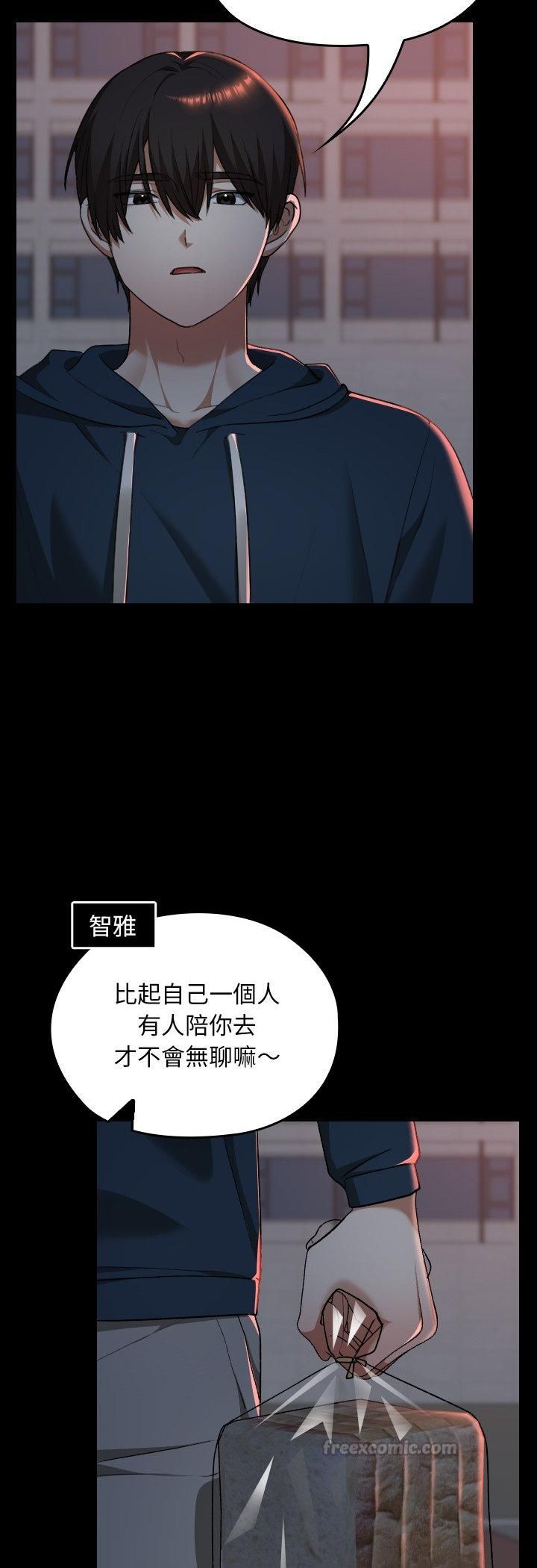 校花的雙麪生活，第37話，第 60 页