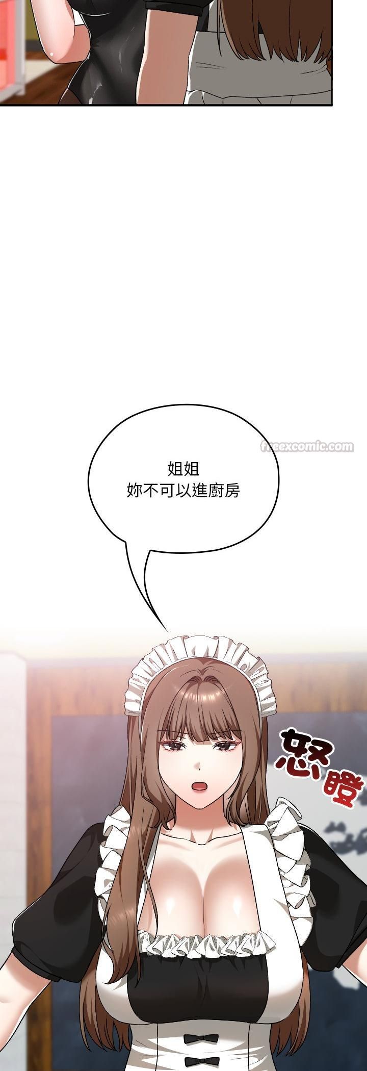 校花的雙麪生活，第37話，第 15 页