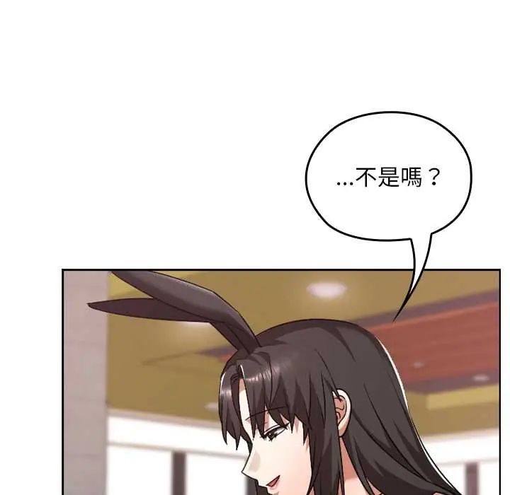 校花的雙麪生活，第38話，第 114 页