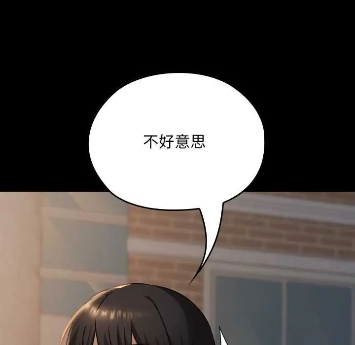 校花的雙麪生活，第38話，第 192 页