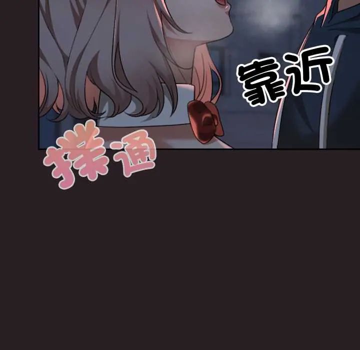 校花的雙麪生活，第38話，第 40 页