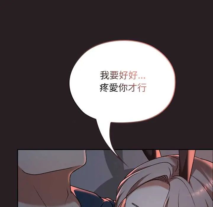 校花的雙麪生活，第38話，第 21 页