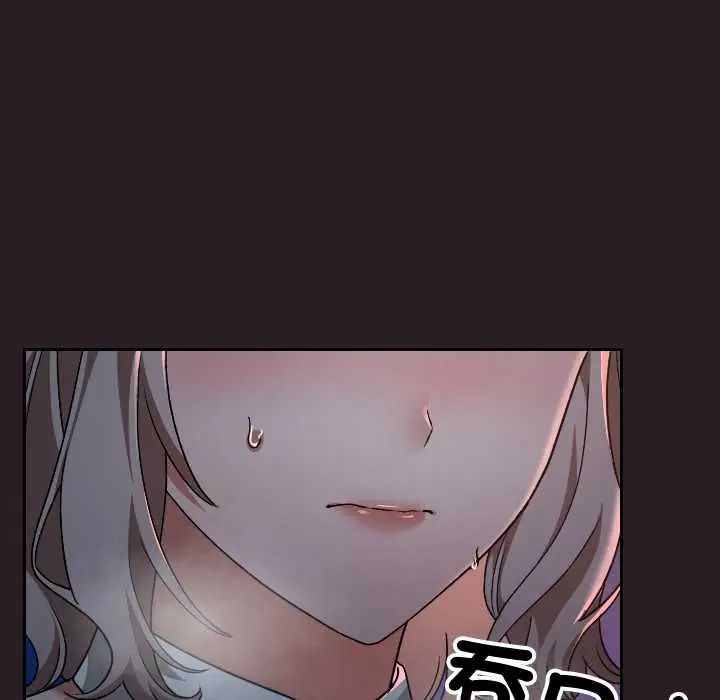 校花的雙麪生活，第38話，第 65 页