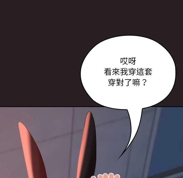 校花的雙麪生活，第38話，第 12 页