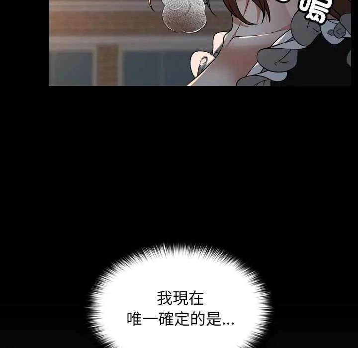 校花的雙麪生活，第38話，第 173 页