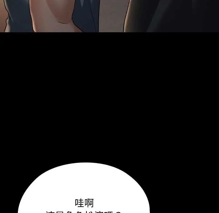 校花的雙麪生活，第38話，第 185 页