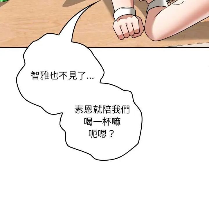 校花的雙麪生活，第38話，第 82 页
