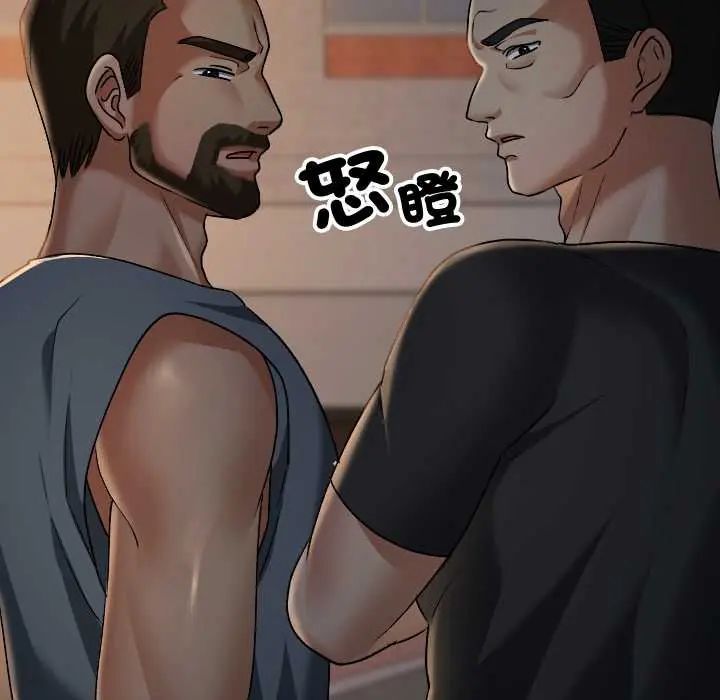 校花的雙麪生活，第38話，第 184 页