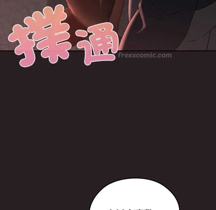 校花的雙麪生活，第38話，第 15 页
