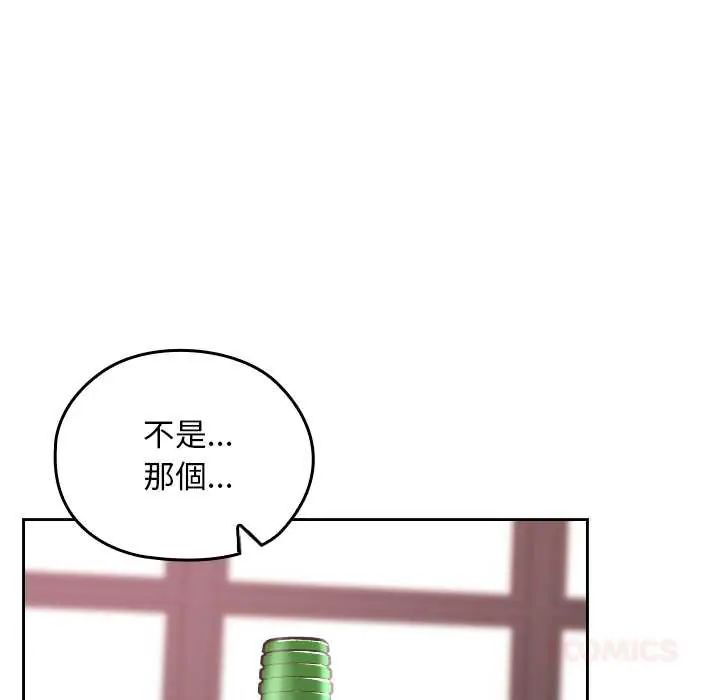 校花的雙麪生活，第38話，第 132 页