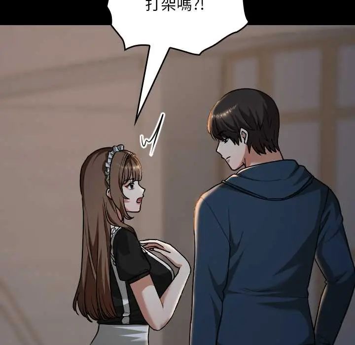 校花的雙麪生活，第39話，第 34 页