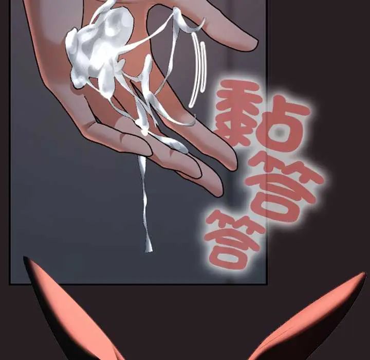 校花的雙麪生活，第39話，第 114 页