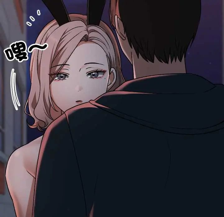 校花的雙麪生活，第39話，第 131 页