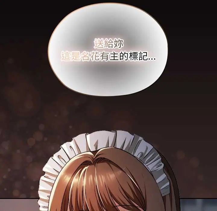 校花的雙麪生活，第39話，第 188 页