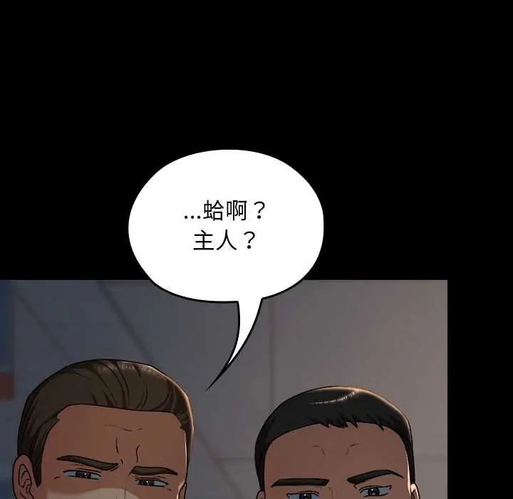 校花的雙麪生活，第39話，第 5 页