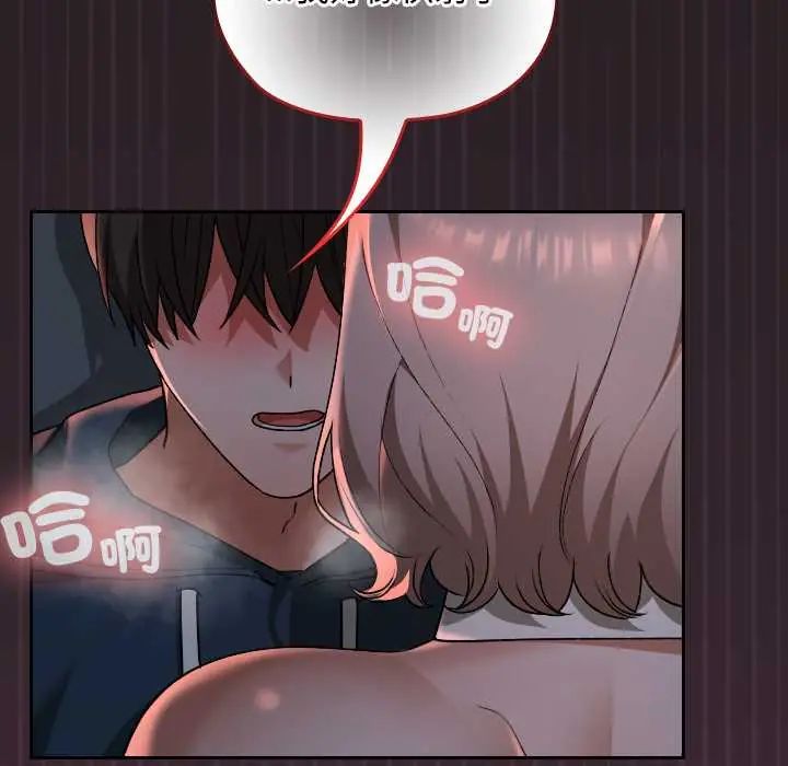 校花的雙麪生活，第39話，第 106 页