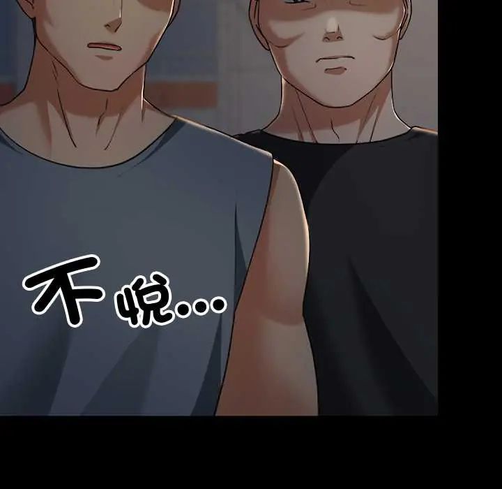 校花的雙麪生活，第39話，第 6 页