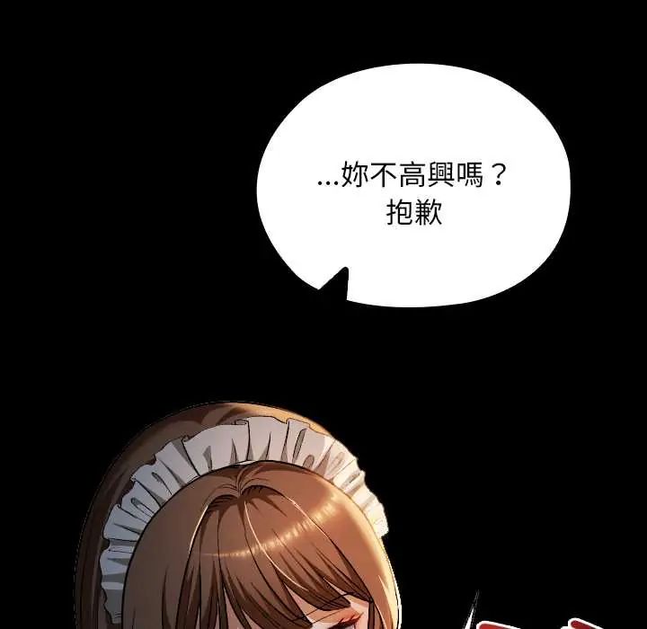 校花的雙麪生活，第39話，第 40 页