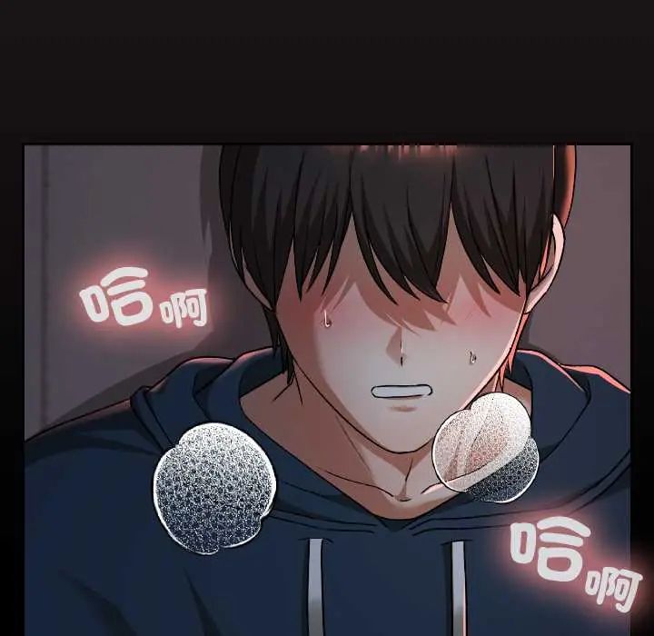 校花的雙麪生活，第39話，第 122 页
