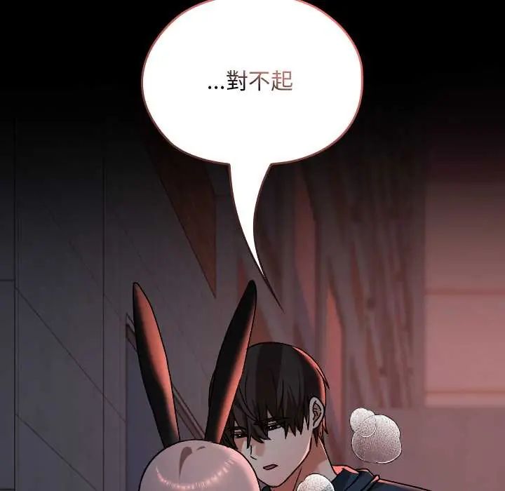 校花的雙麪生活，第39話，第 126 页