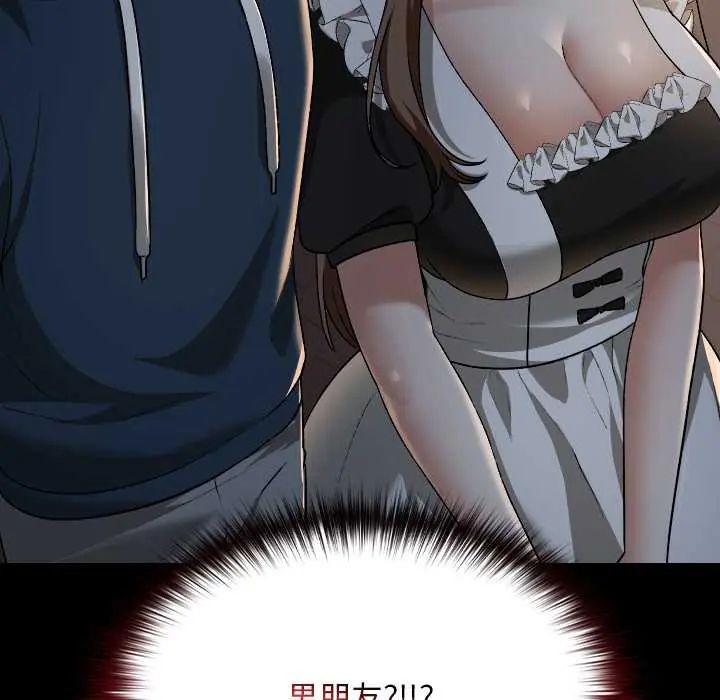 校花的雙麪生活，第39話，第 17 页