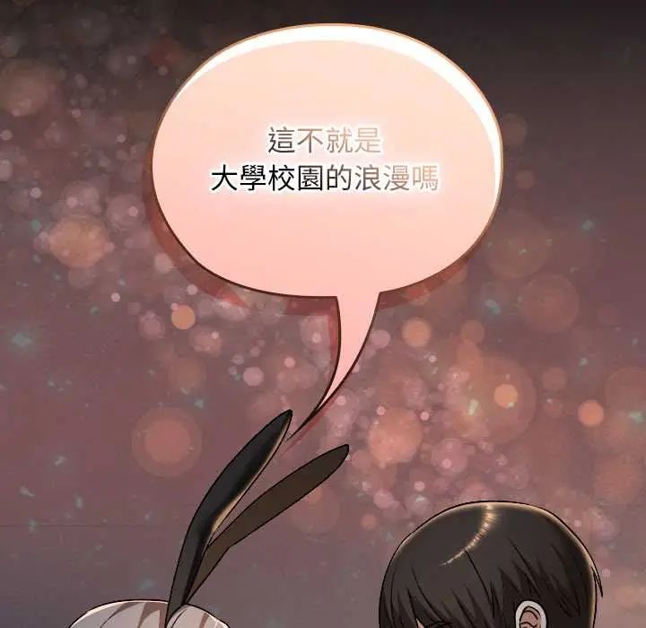 校花的雙麪生活，第39話，第 141 页