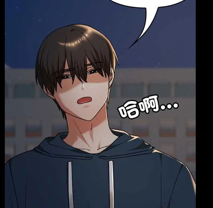 校花的雙麪生活，第39話，第 168 页