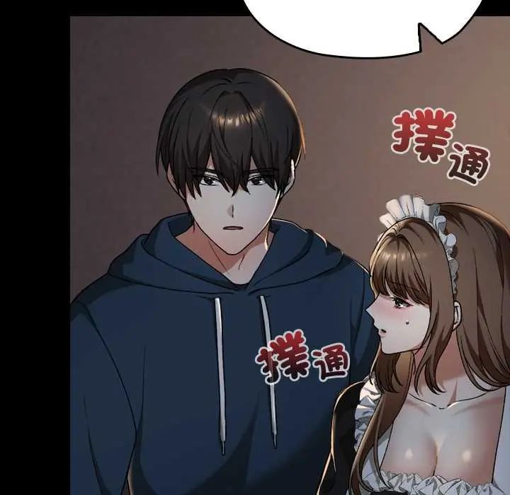 校花的雙麪生活，第39話，第 8 页